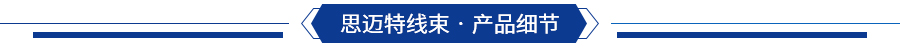 太陽(yáng)能設(shè)備線束細(xì)節(jié)展示